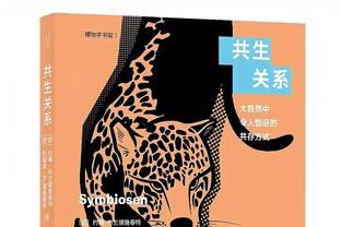 哈姆西克：斯洛伐克的签挺好 那不勒斯能够在主场击败国米