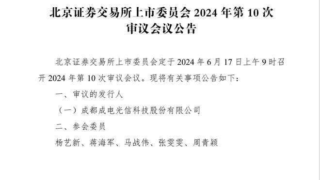 记者：沙特投资基金曾试图收购尤文但没谈妥，目前有意米兰双雄