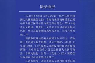 德甲积分榜：莱比锡、多特均遭逼平丢分 榜末四队同积10分